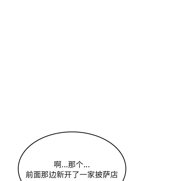 《情爱记事NEXT》漫画 第69章