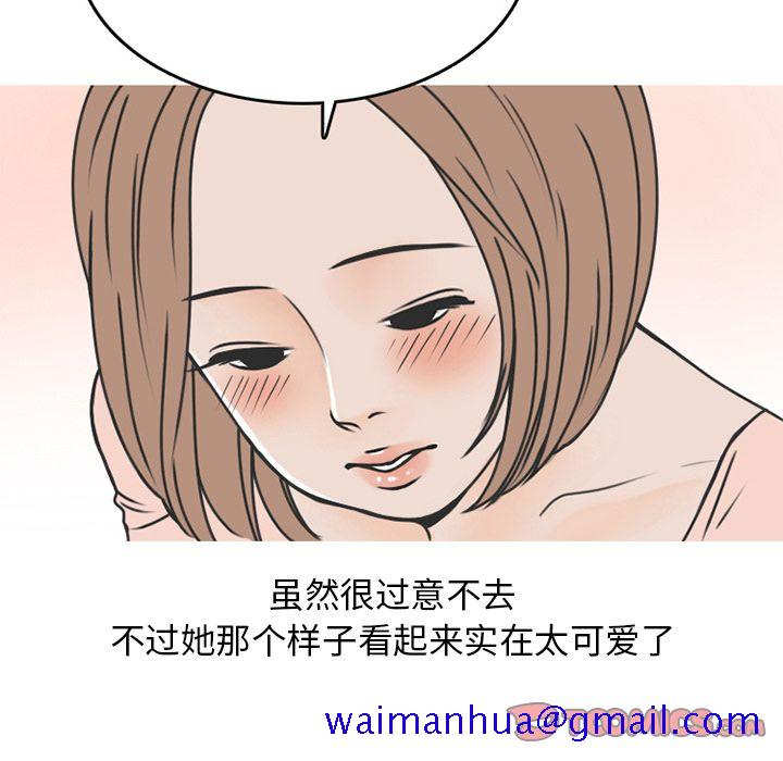 《情爱记事NEXT》漫画 第69章