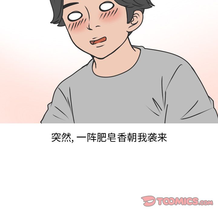 《情爱记事NEXT》漫画 第69章