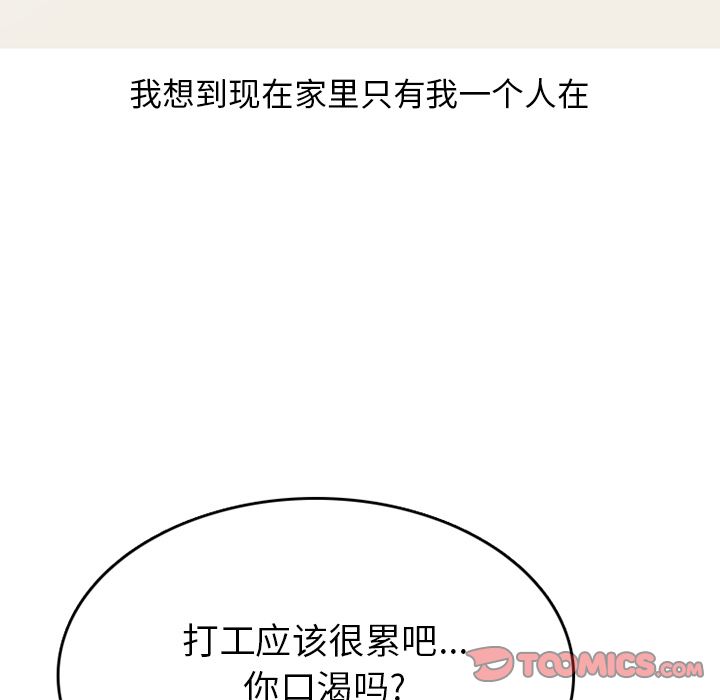 《情爱记事NEXT》漫画 第69章