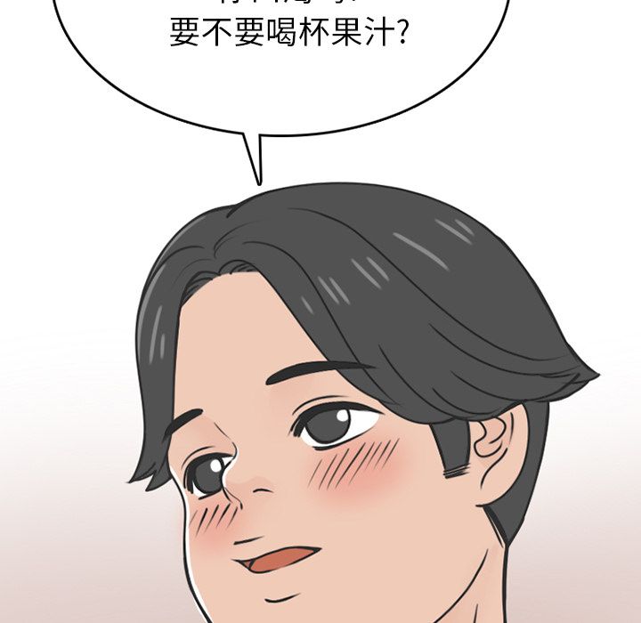 《情爱记事NEXT》漫画 第69章