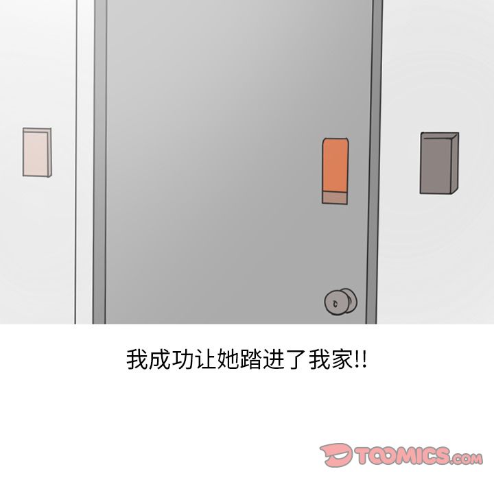 《情爱记事NEXT》漫画 第69章