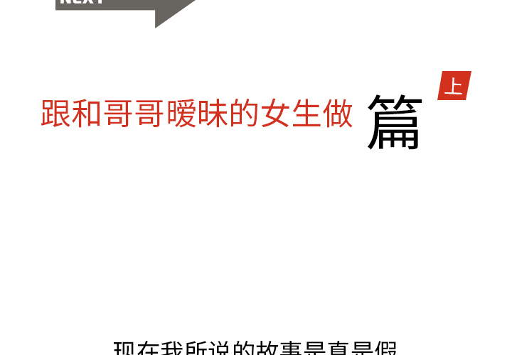 《情爱记事NEXT》漫画 第7章