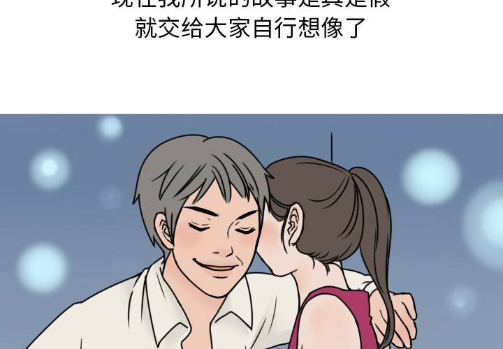 《情爱记事NEXT》漫画 第7章