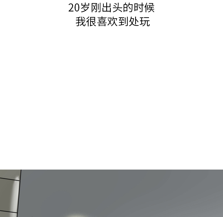 《情爱记事NEXT》漫画 第7章