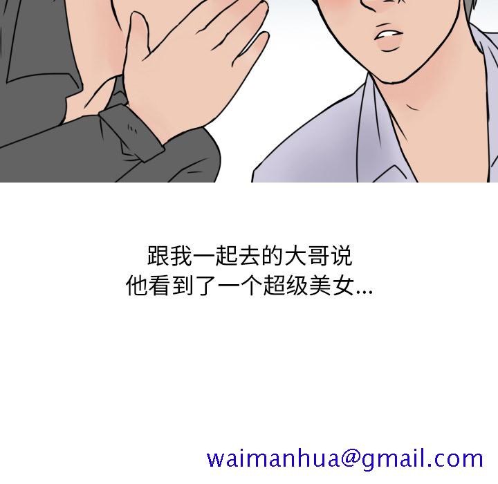 《情爱记事NEXT》漫画 第7章