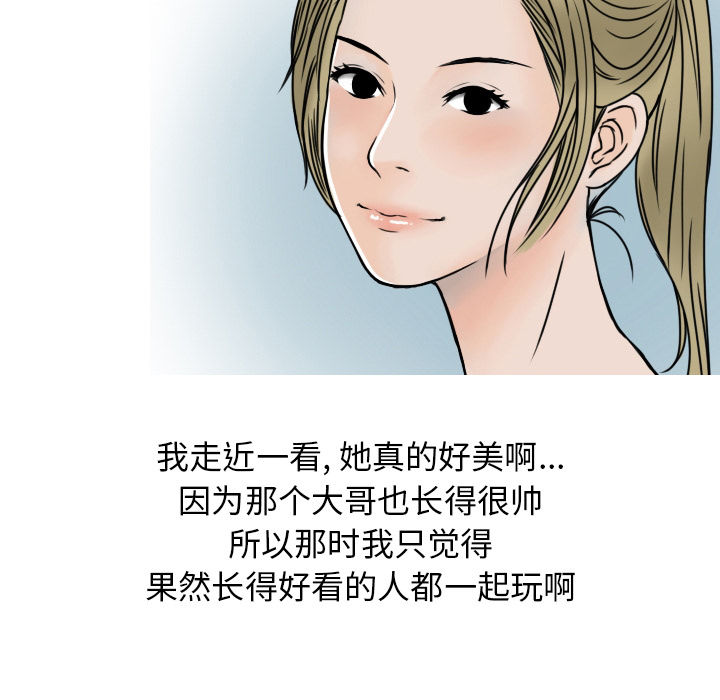 《情爱记事NEXT》漫画 第7章