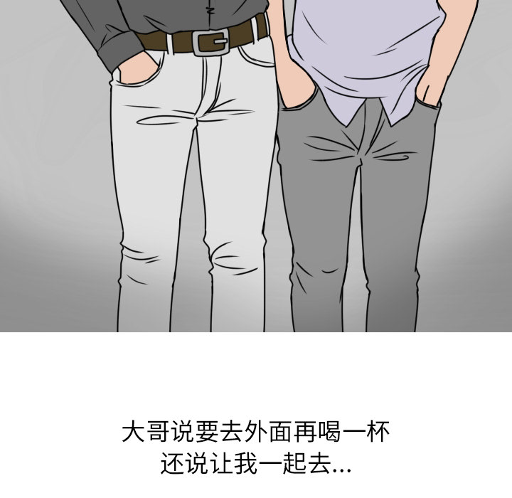 《情爱记事NEXT》漫画 第7章