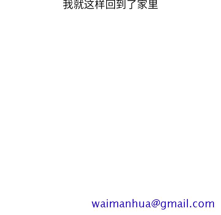 《情爱记事NEXT》漫画 第7章