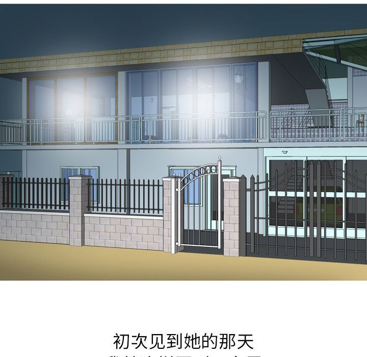 《情爱记事NEXT》漫画 第7章