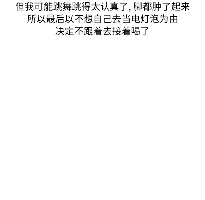 《情爱记事NEXT》漫画 第7章
