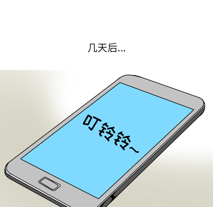 《情爱记事NEXT》漫画 第7章