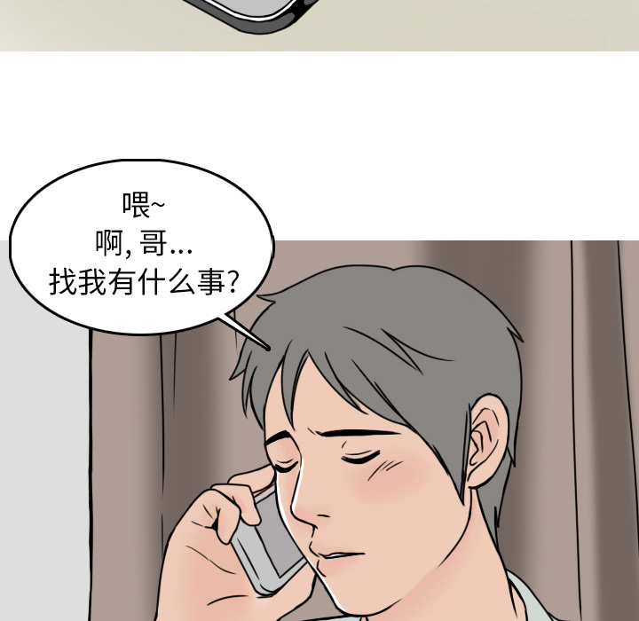 《情爱记事NEXT》漫画 第7章