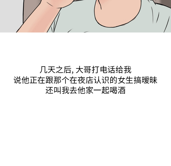 《情爱记事NEXT》漫画 第7章