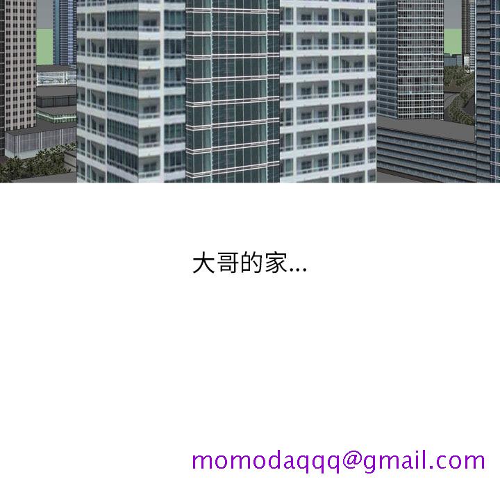 《情爱记事NEXT》漫画 第7章