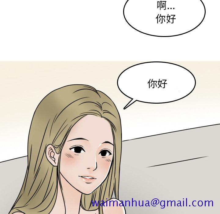 《情爱记事NEXT》漫画 第7章