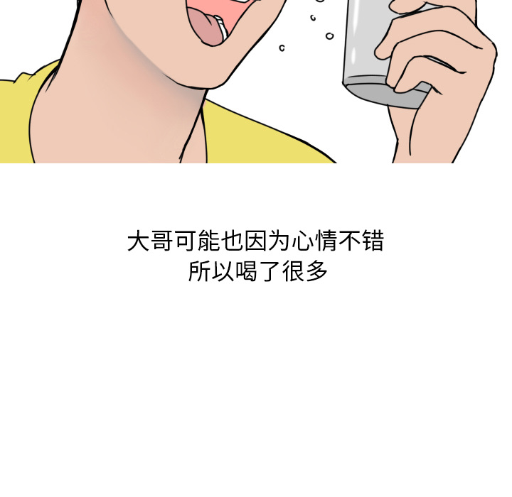 《情爱记事NEXT》漫画 第7章
