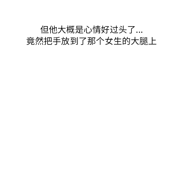 《情爱记事NEXT》漫画 第7章