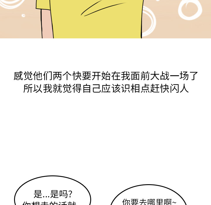 《情爱记事NEXT》漫画 第7章