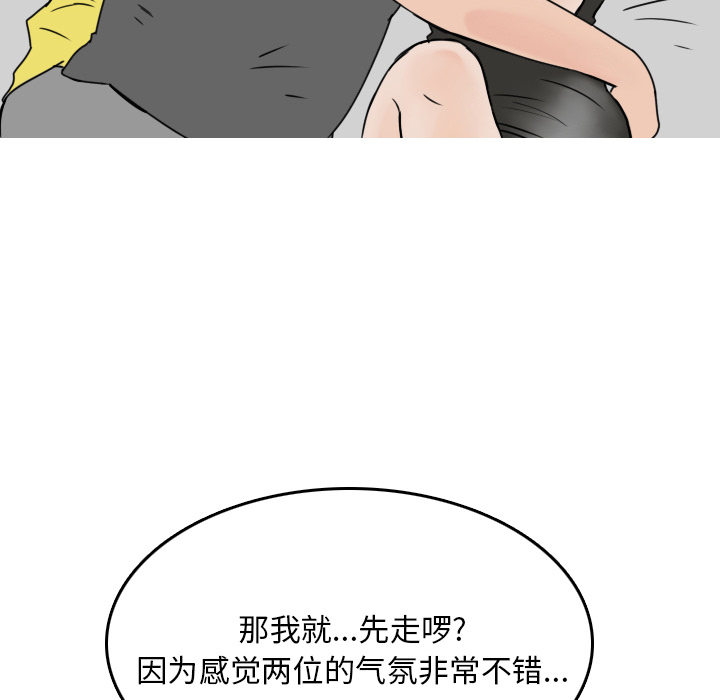 《情爱记事NEXT》漫画 第7章