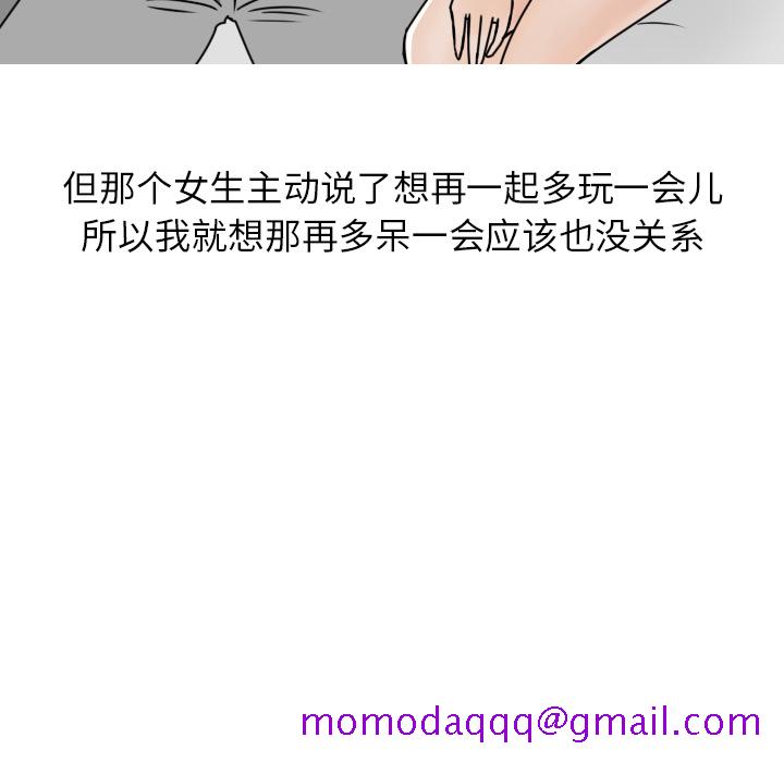 《情爱记事NEXT》漫画 第7章