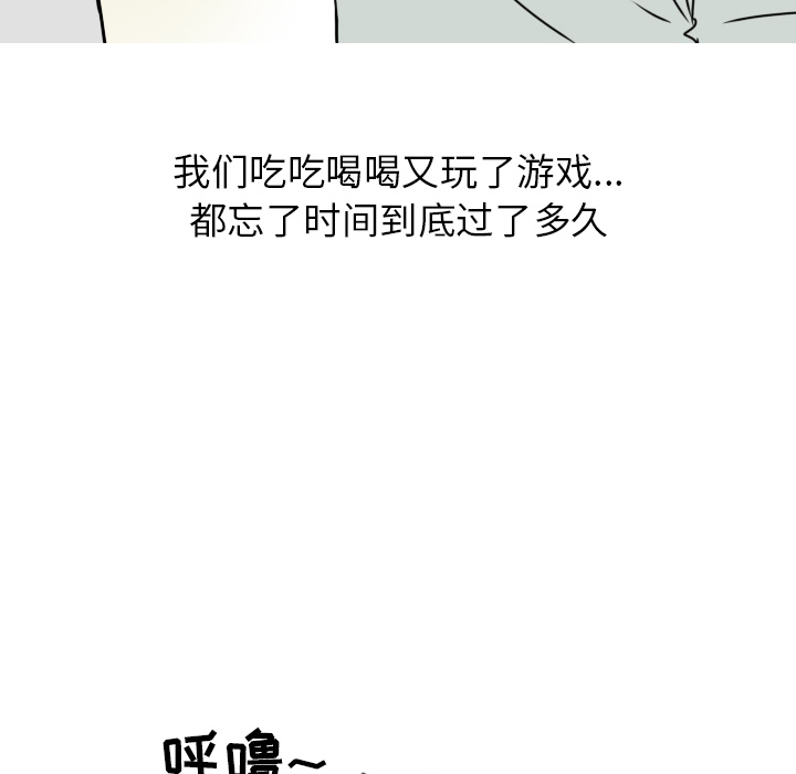 《情爱记事NEXT》漫画 第7章