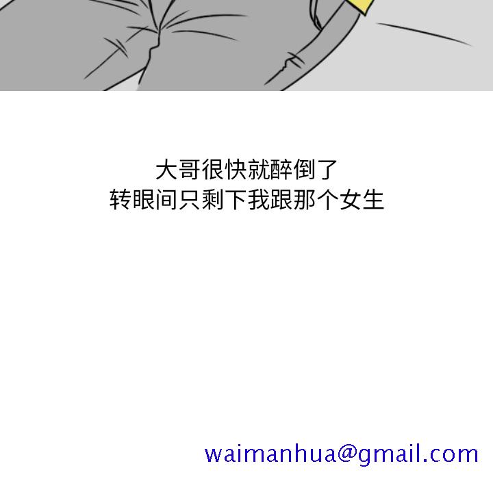 《情爱记事NEXT》漫画 第7章