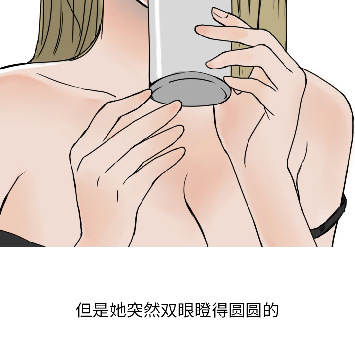 《情爱记事NEXT》漫画 第7章