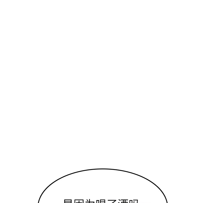 《情爱记事NEXT》漫画 第7章