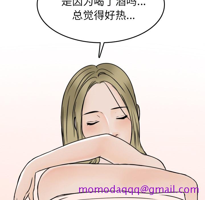 《情爱记事NEXT》漫画 第7章