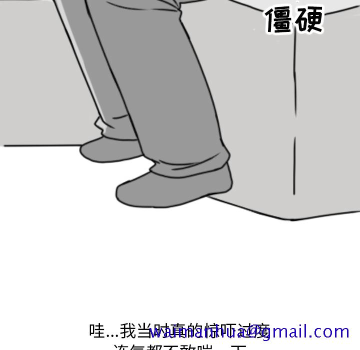 《情爱记事NEXT》漫画 第7章