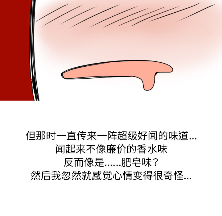 《情爱记事NEXT》漫画 第7章