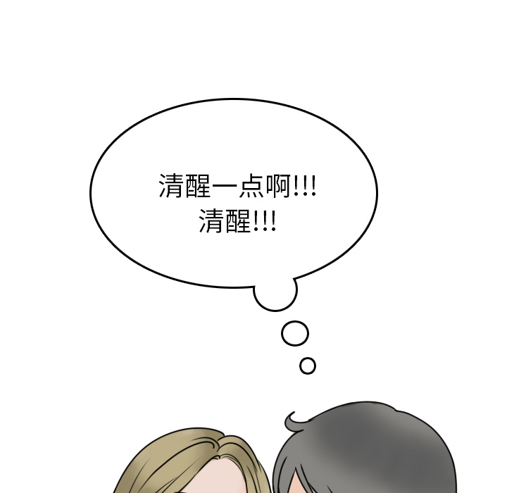 《情爱记事NEXT》漫画 第7章