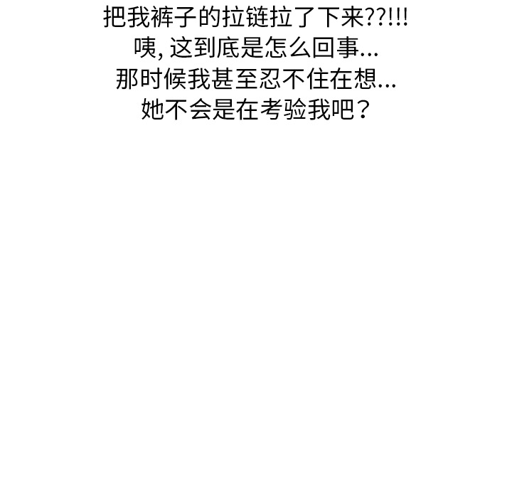 《情爱记事NEXT》漫画 第7章