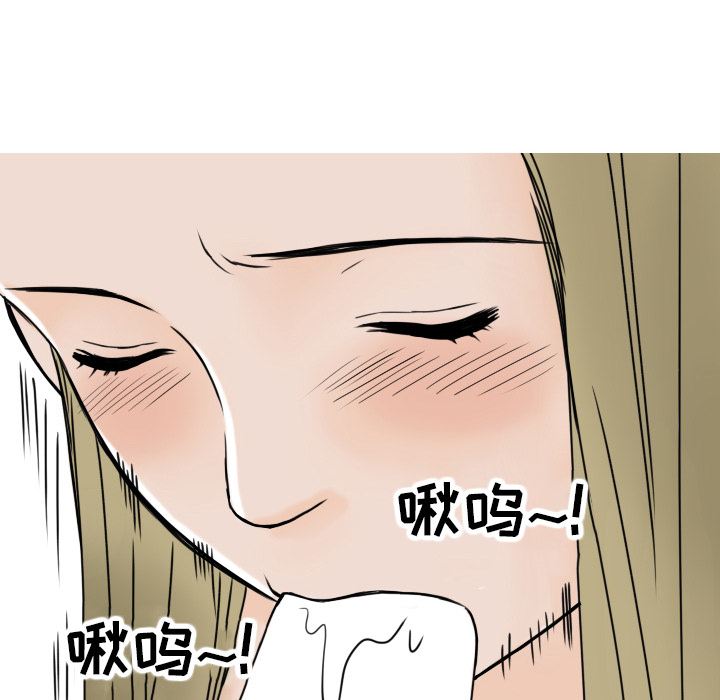 《情爱记事NEXT》漫画 第7章