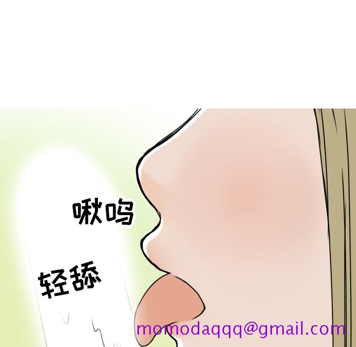 《情爱记事NEXT》漫画 第7章