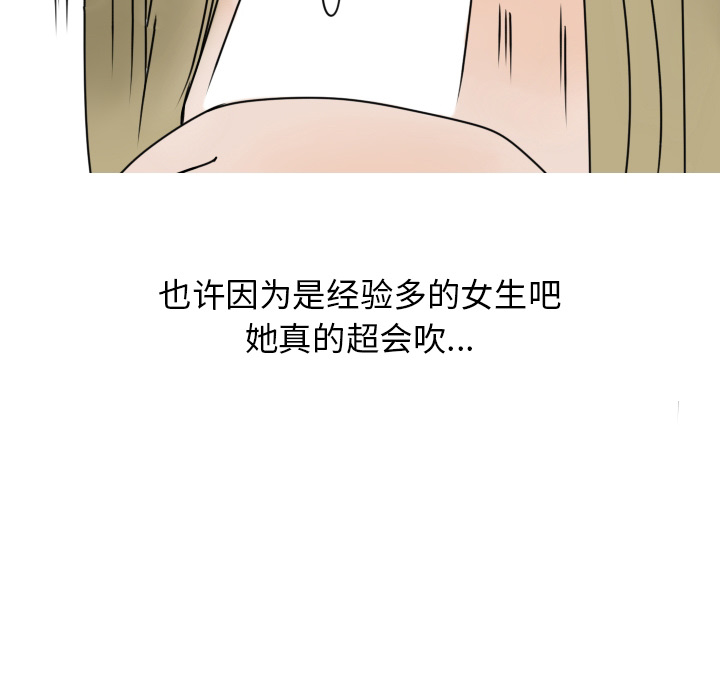 《情爱记事NEXT》漫画 第7章