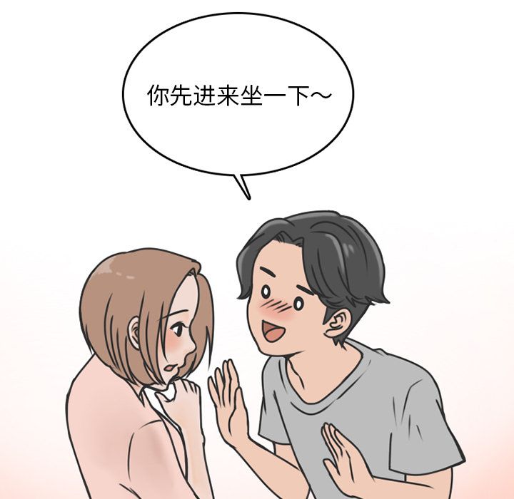 《情爱记事NEXT》漫画 第70章