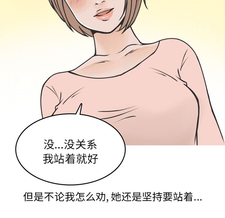 《情爱记事NEXT》漫画 第70章