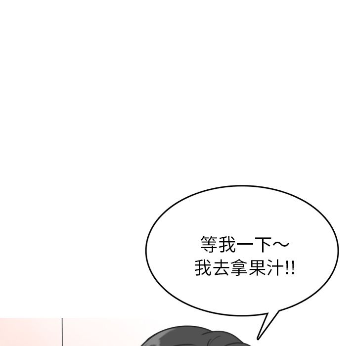 《情爱记事NEXT》漫画 第70章