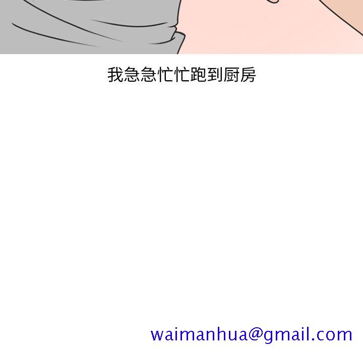 《情爱记事NEXT》漫画 第70章
