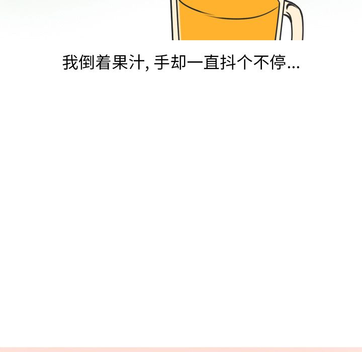 《情爱记事NEXT》漫画 第70章