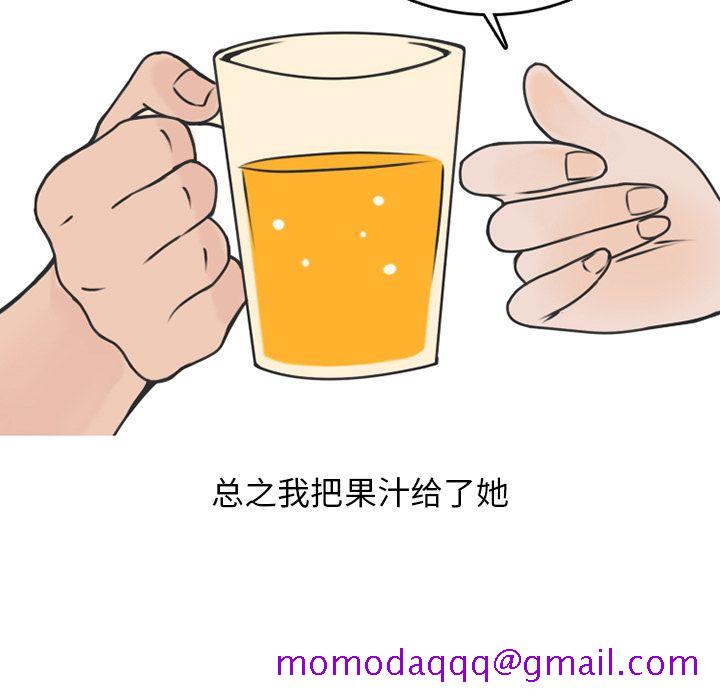 《情爱记事NEXT》漫画 第70章