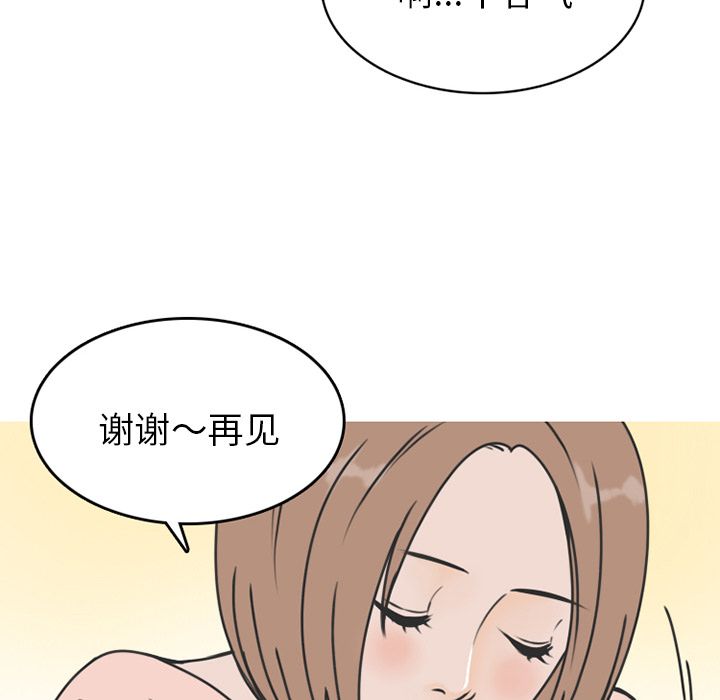 《情爱记事NEXT》漫画 第70章