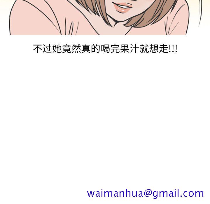 《情爱记事NEXT》漫画 第70章