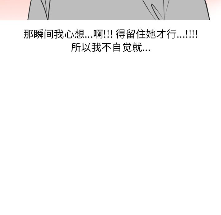 《情爱记事NEXT》漫画 第70章