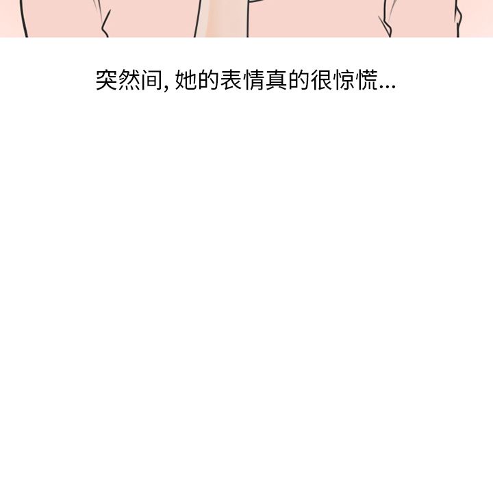 《情爱记事NEXT》漫画 第70章