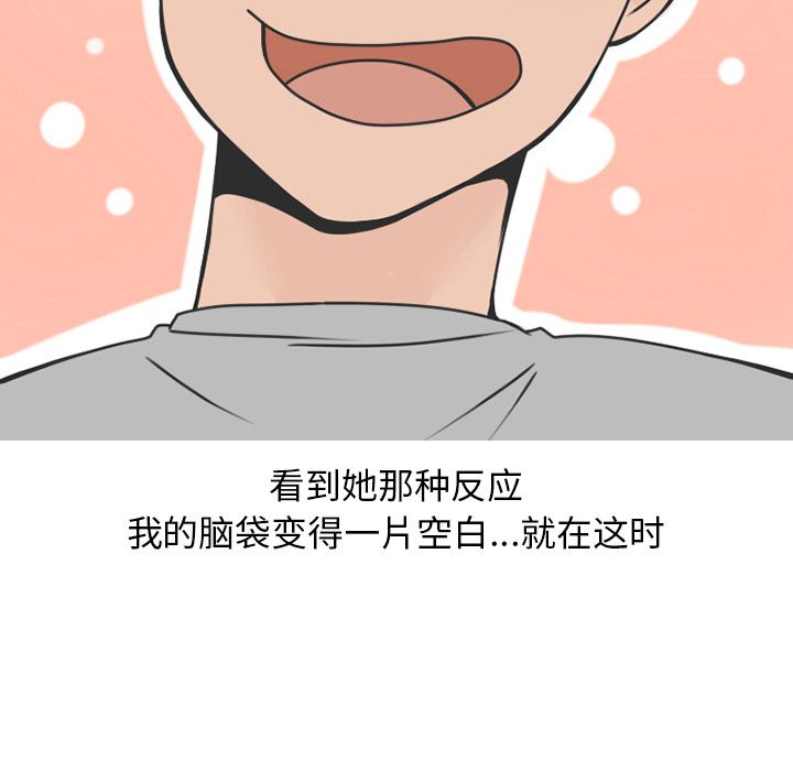 《情爱记事NEXT》漫画 第70章