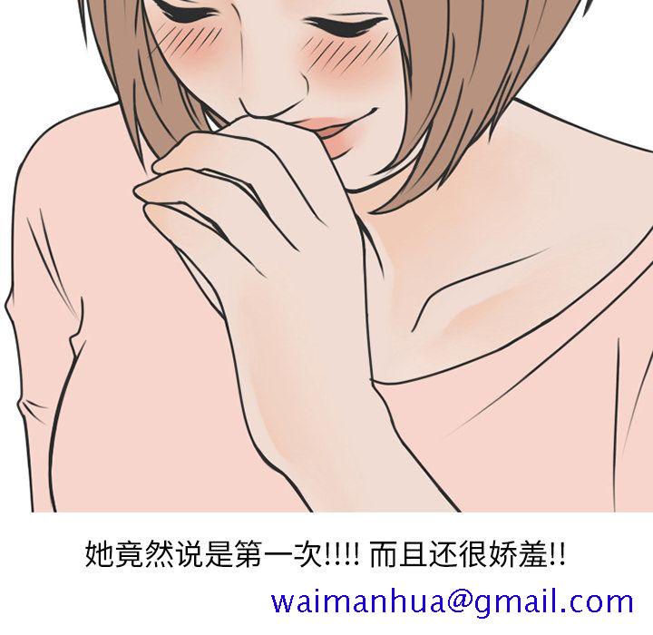 《情爱记事NEXT》漫画 第70章