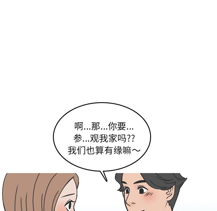 《情爱记事NEXT》漫画 第70章